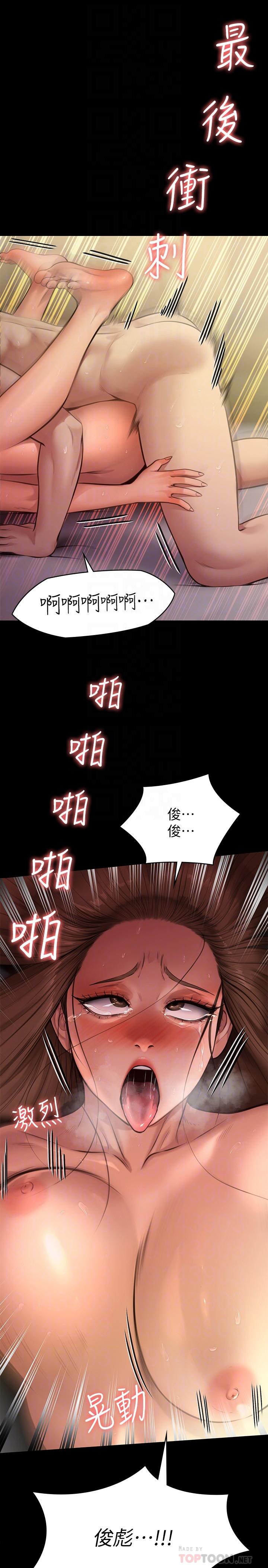 查看漫画傀儡 - 第245話-主動向眼鏡仔求歡 - tymanga.com中的950539图片