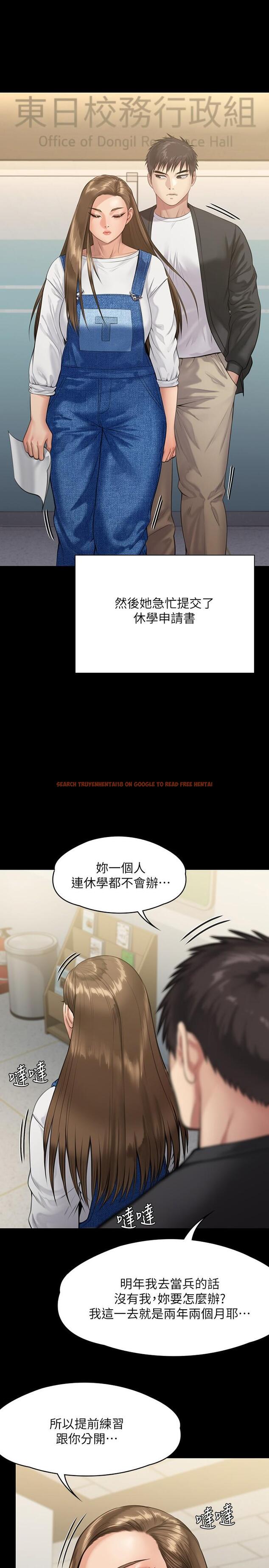 查看漫画傀儡 - 第245話-主動向眼鏡仔求歡 - tymanga.com中的950543图片