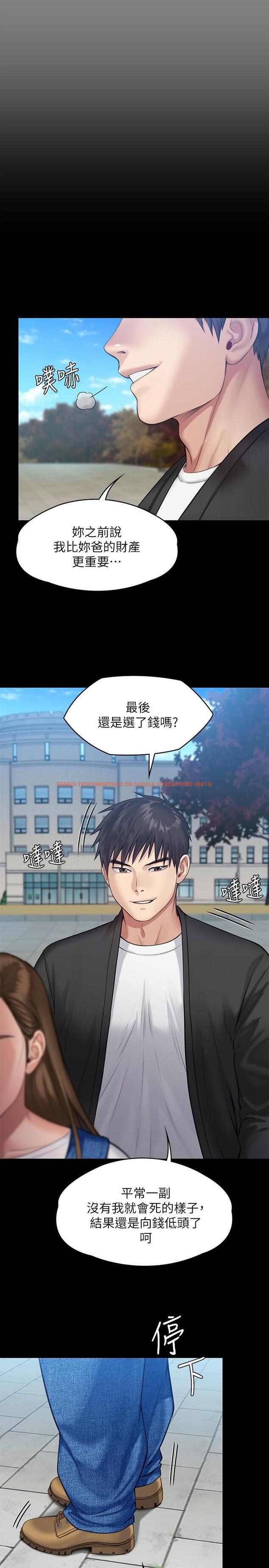 查看漫画傀儡 - 第245話-主動向眼鏡仔求歡 - tymanga.com中的950551图片