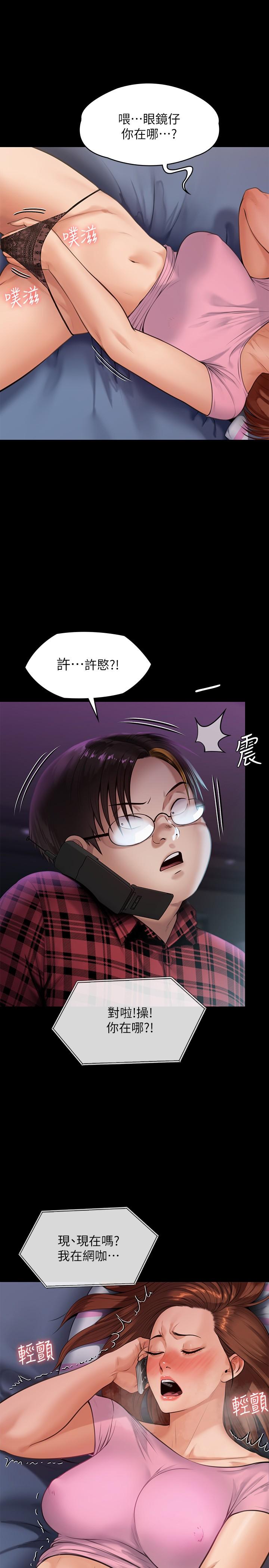 查看漫画傀儡 - 第245話-主動向眼鏡仔求歡 - tymanga.com中的950555图片