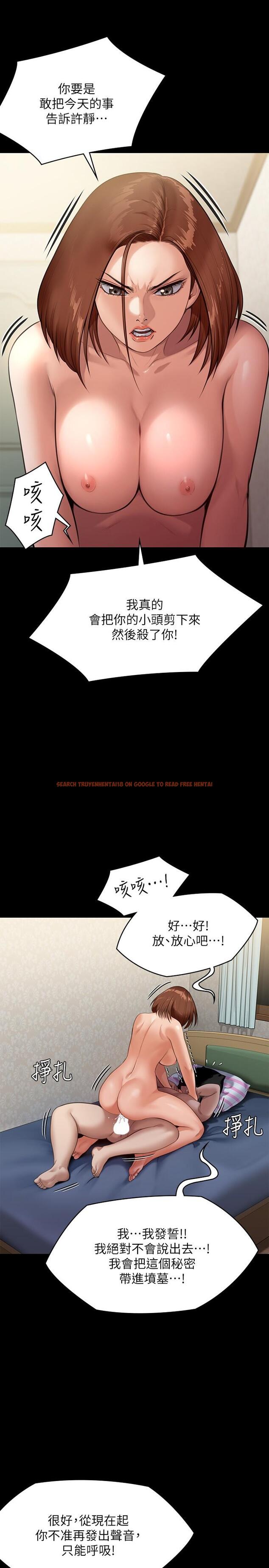 查看漫画傀儡 - 第245話-主動向眼鏡仔求歡 - tymanga.com中的950561图片
