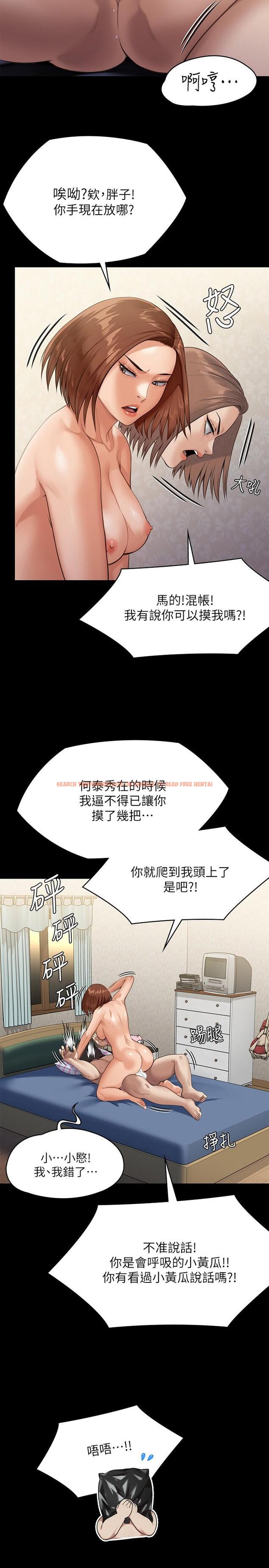 查看漫画傀儡 - 第245話-主動向眼鏡仔求歡 - tymanga.com中的950565图片