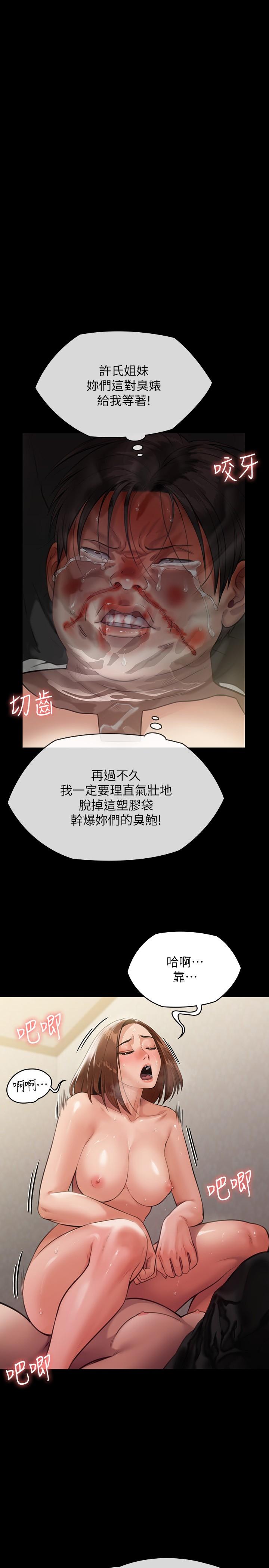 查看漫画傀儡 - 第245話-主動向眼鏡仔求歡 - tymanga.com中的950567图片