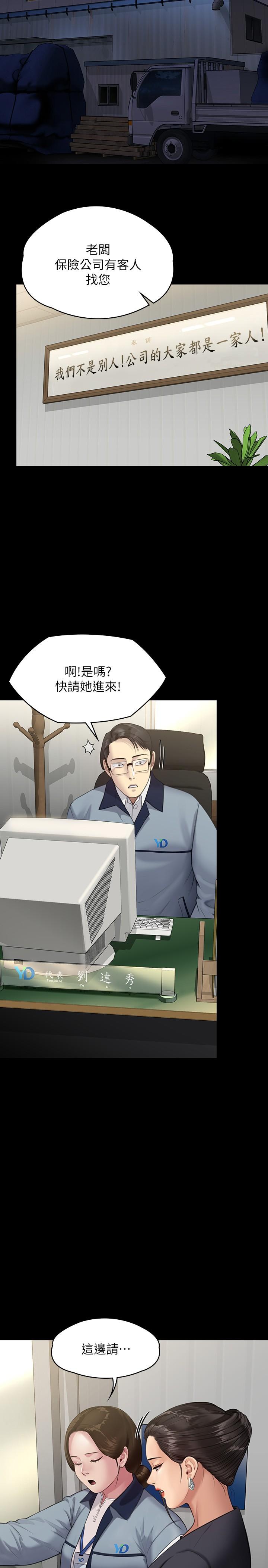查看漫画傀儡 - 第245話-主動向眼鏡仔求歡 - tymanga.com中的950569图片