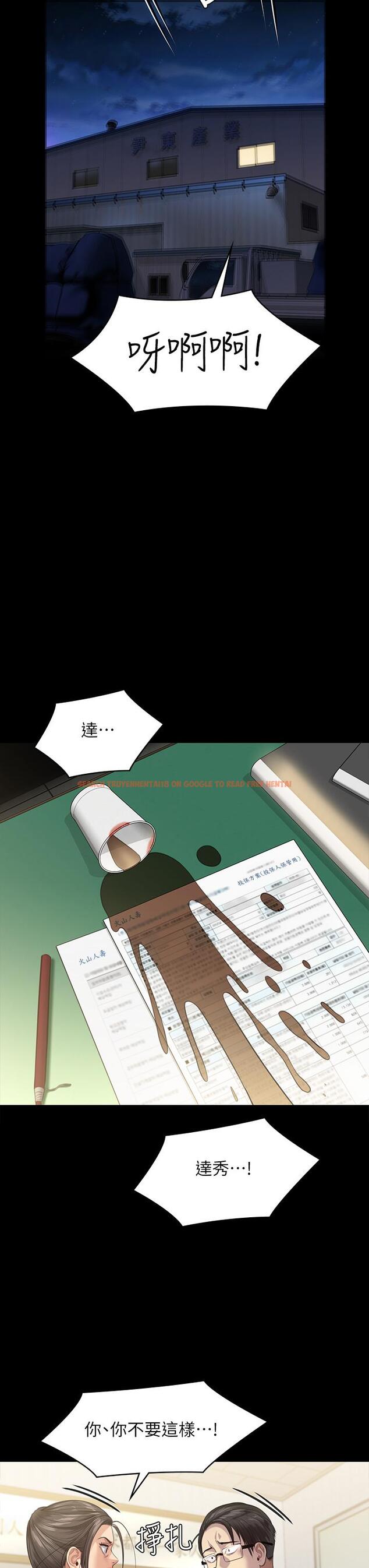 查看漫画傀儡 - 第246話-你走掉俊彪的手指就會被砍 - tymanga.com中的950610图片