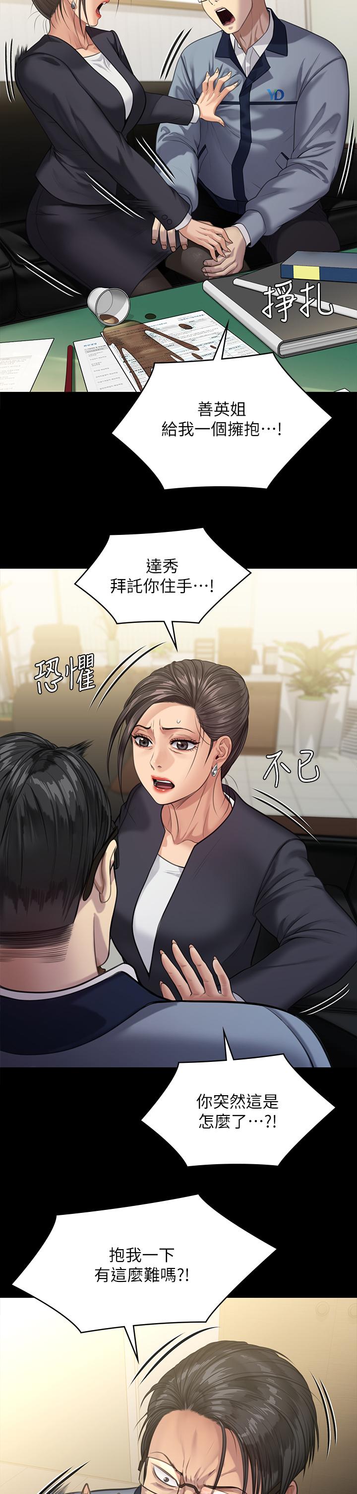 查看漫画傀儡 - 第246話-你走掉俊彪的手指就會被砍 - tymanga.com中的950611图片