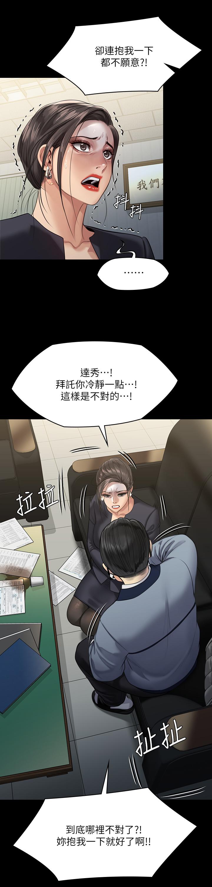 查看漫画傀儡 - 第246話-你走掉俊彪的手指就會被砍 - tymanga.com中的950613图片