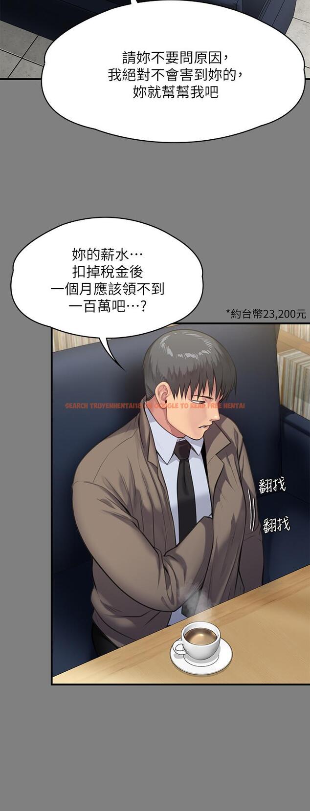 查看漫画傀儡 - 第247話-善英姐，我好感動 - tymanga.com中的950635图片