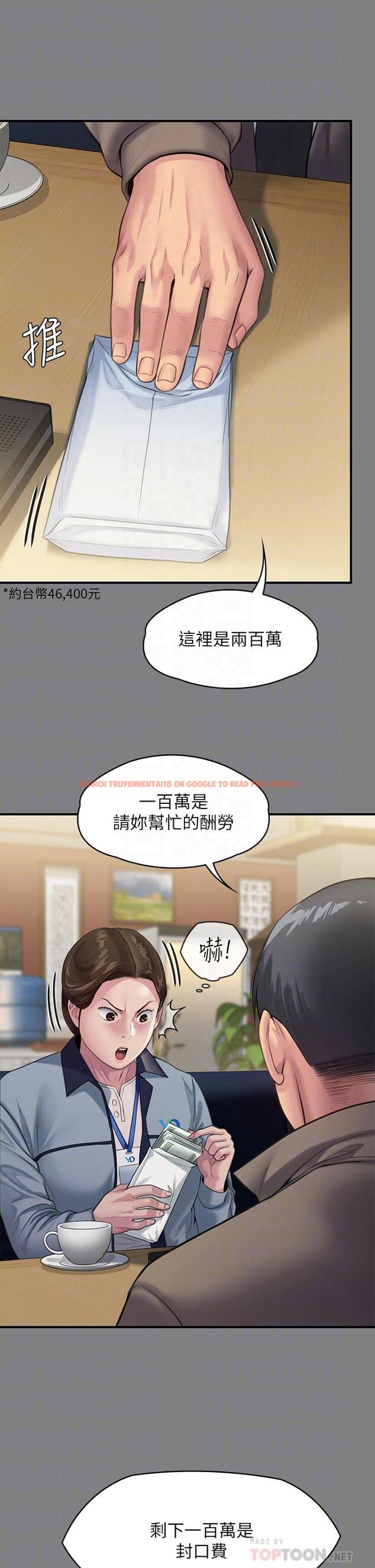 查看漫画傀儡 - 第247話-善英姐，我好感動 - tymanga.com中的950636图片