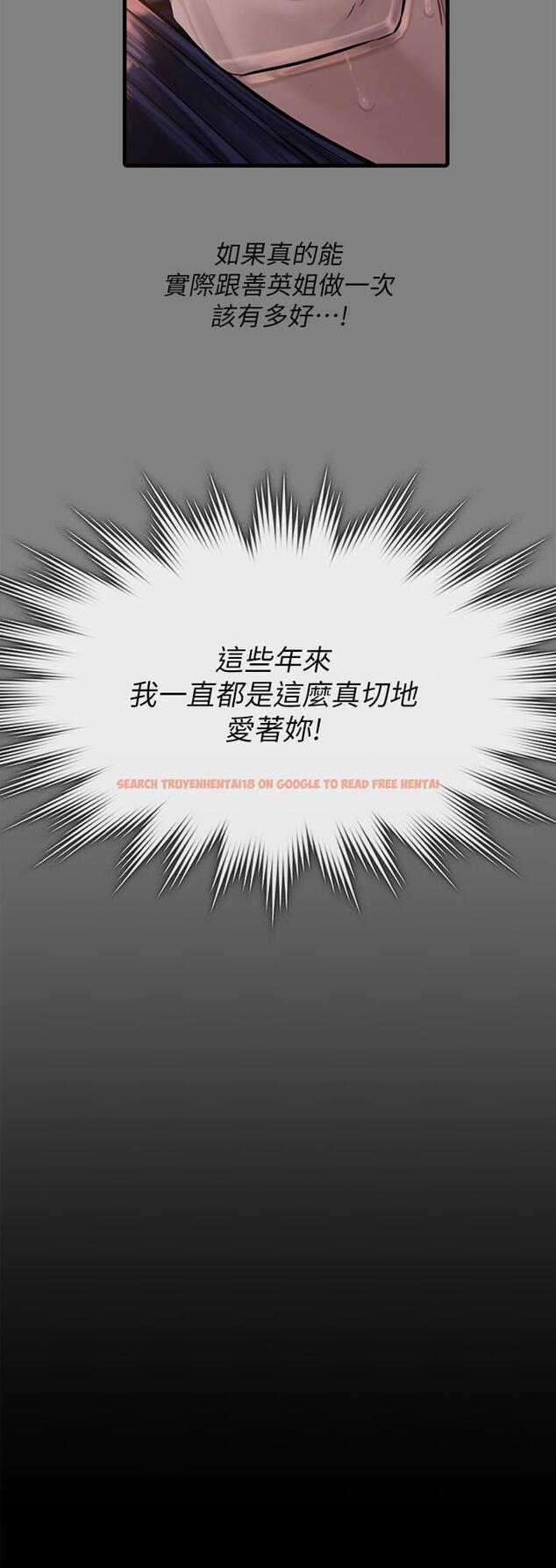 查看漫画傀儡 - 第247話-善英姐，我好感動 - tymanga.com中的950646图片