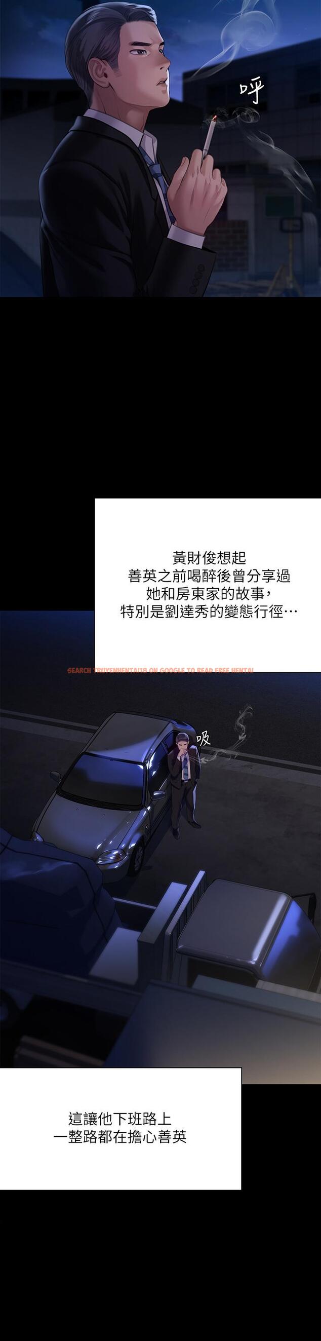 查看漫画傀儡 - 第247話-善英姐，我好感動 - tymanga.com中的950648图片