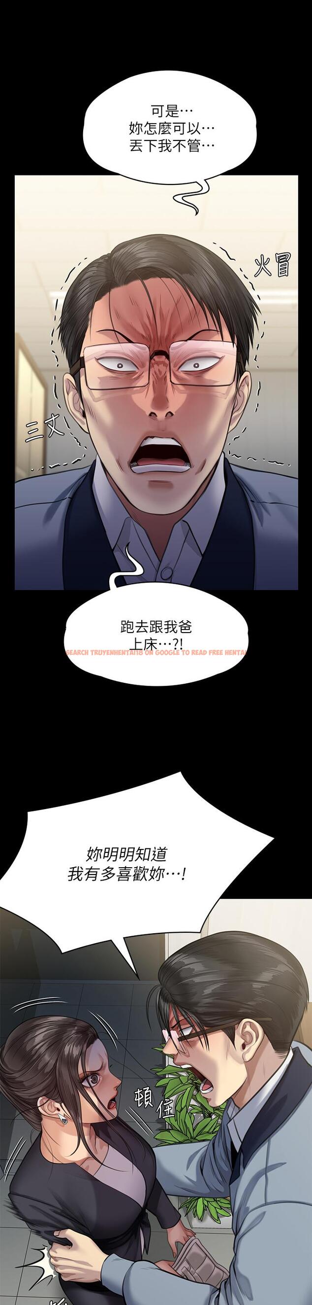 查看漫画傀儡 - 第247話-善英姐，我好感動 - tymanga.com中的950652图片