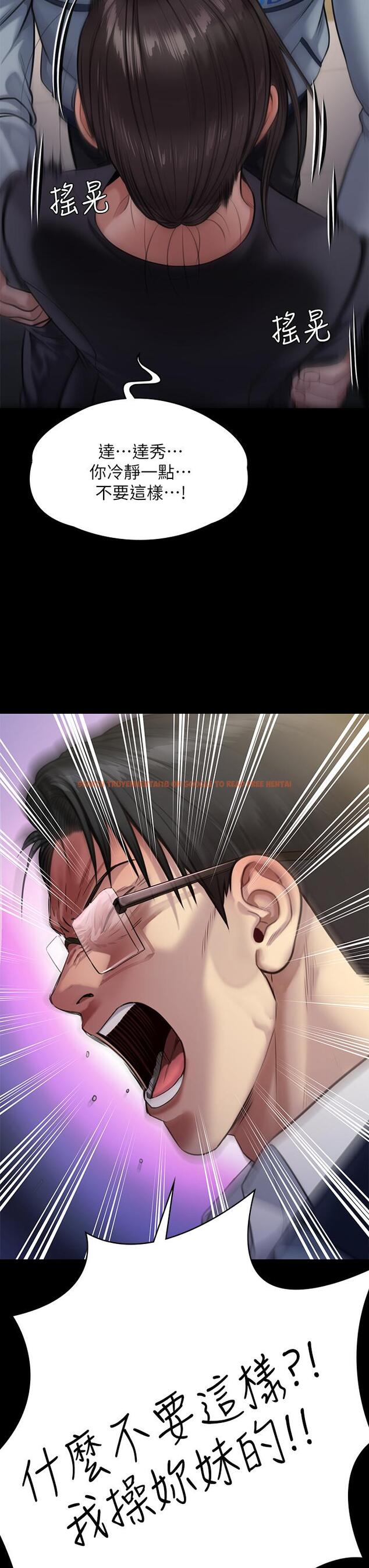 查看漫画傀儡 - 第247話-善英姐，我好感動 - tymanga.com中的950654图片