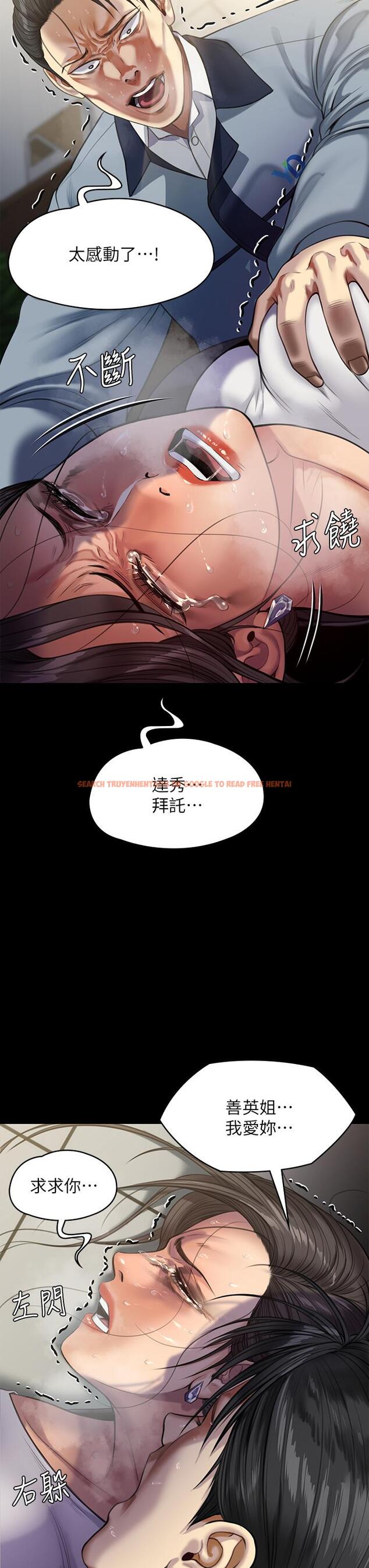 查看漫画傀儡 - 第247話-善英姐，我好感動 - tymanga.com中的950668图片