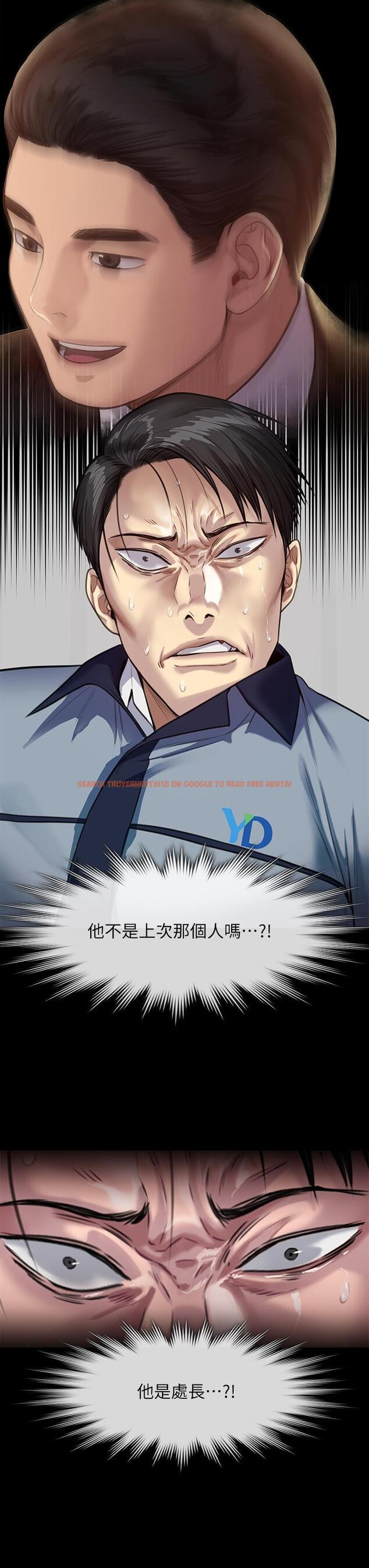 查看漫画傀儡 - 第247話-善英姐，我好感動 - tymanga.com中的950673图片