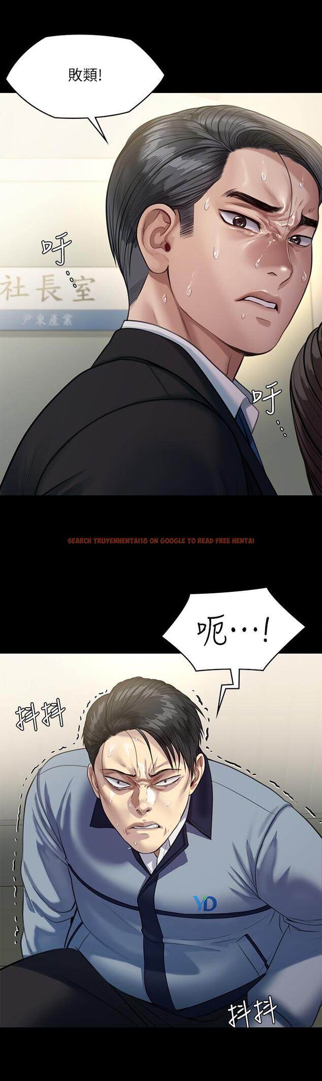 查看漫画傀儡 - 第247話-善英姐，我好感動 - tymanga.com中的950675图片