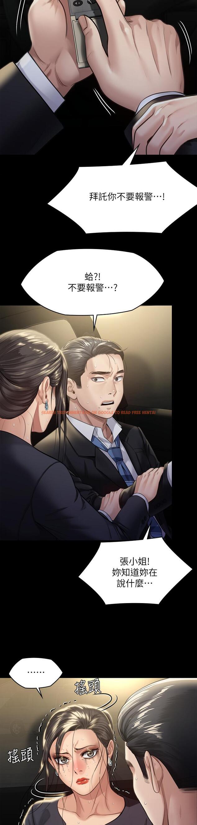 查看漫画傀儡 - 第247話-善英姐，我好感動 - tymanga.com中的950677图片