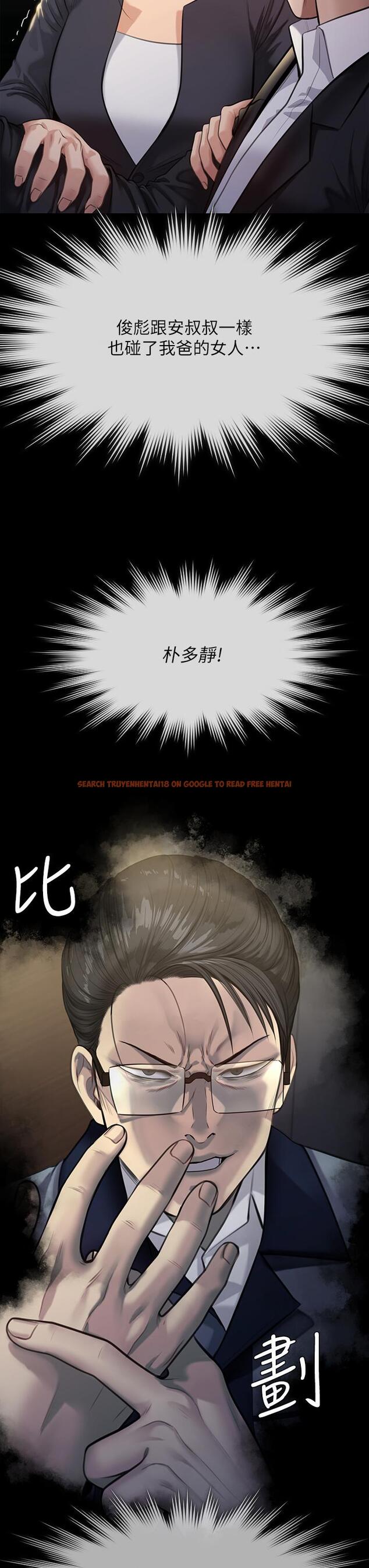 查看漫画傀儡 - 第247話-善英姐，我好感動 - tymanga.com中的950678图片