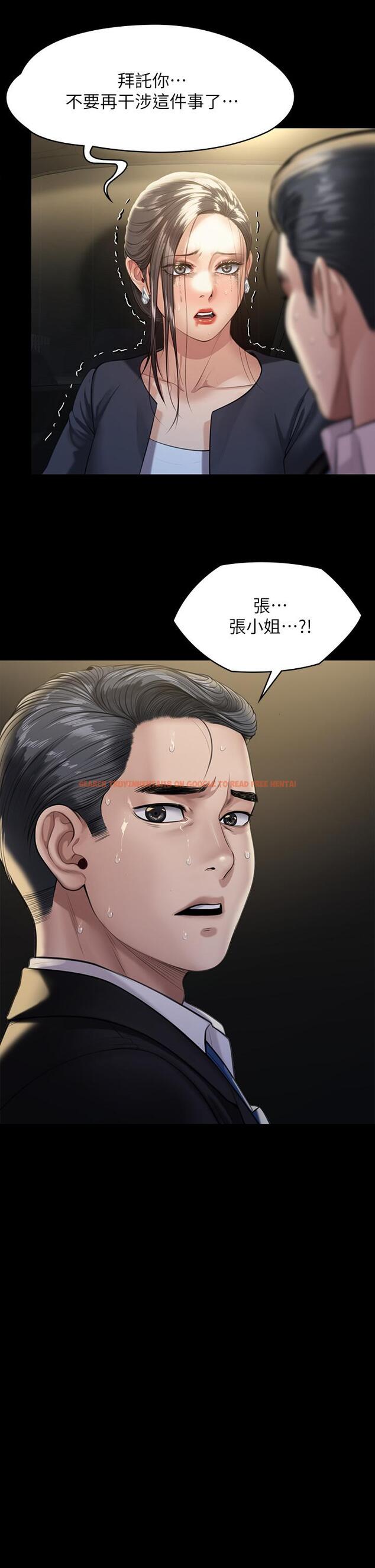 查看漫画傀儡 - 第247話-善英姐，我好感動 - tymanga.com中的950682图片