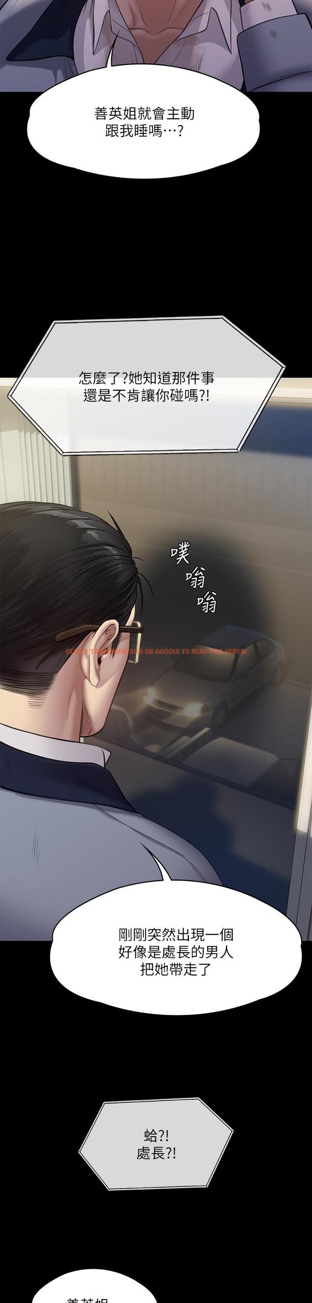 查看漫画傀儡 - 第247話-善英姐，我好感動 - tymanga.com中的950684图片