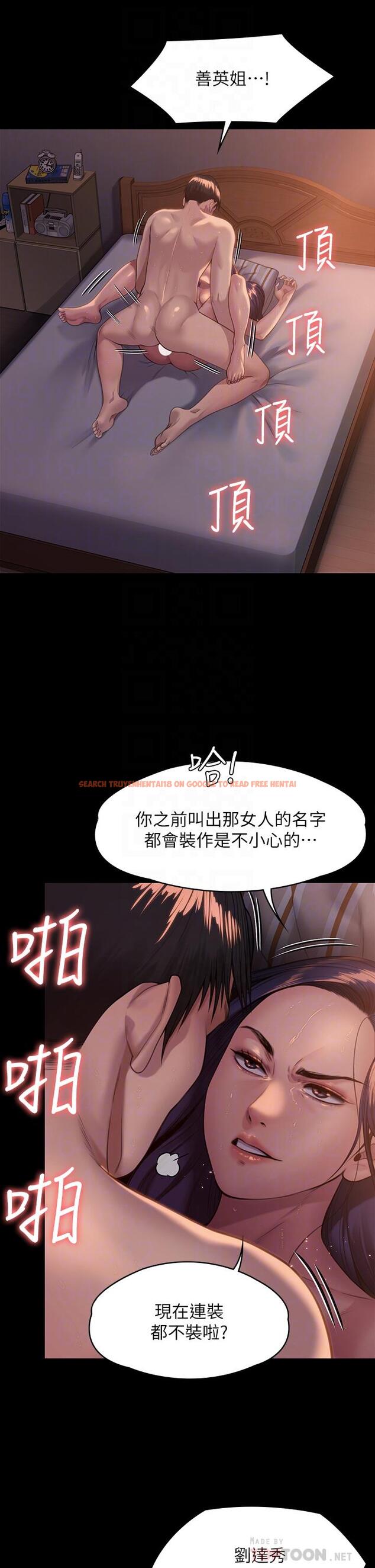 查看漫画傀儡 - 第248話-引誘劉學英到島上的賢兒 - tymanga.com中的950702图片