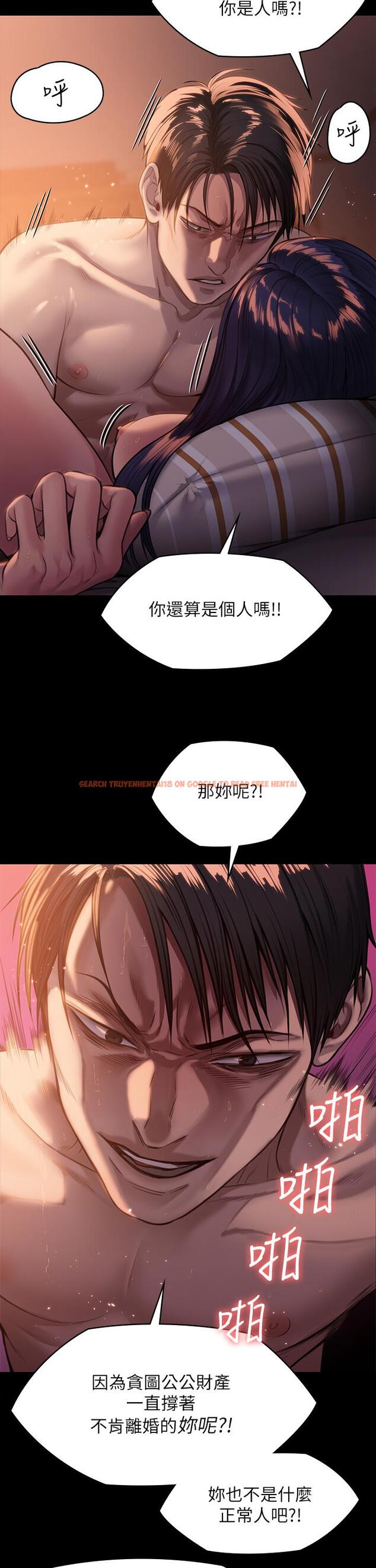 查看漫画傀儡 - 第248話-引誘劉學英到島上的賢兒 - tymanga.com中的950703图片