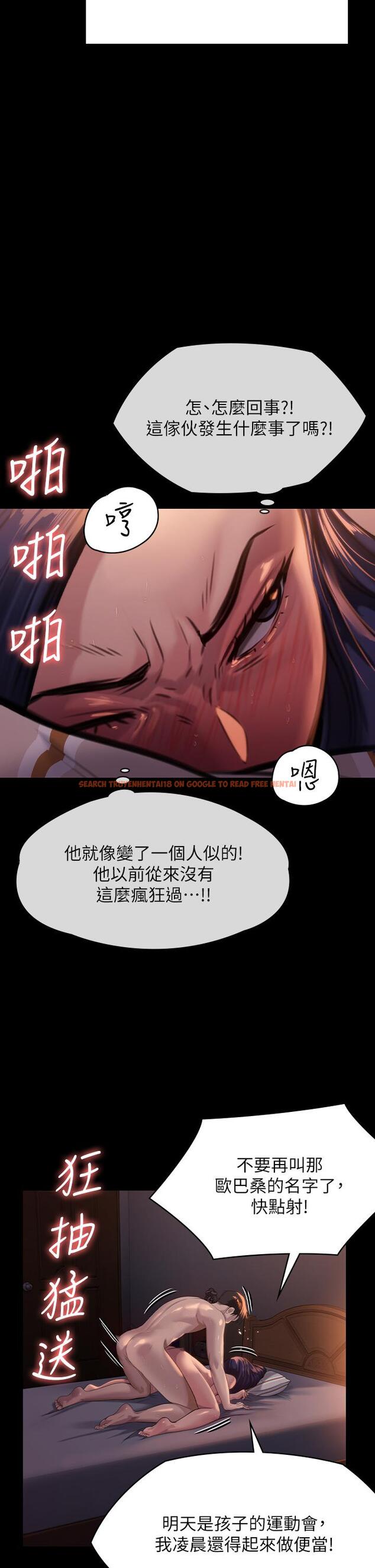 查看漫画傀儡 - 第248話-引誘劉學英到島上的賢兒 - tymanga.com中的950712图片