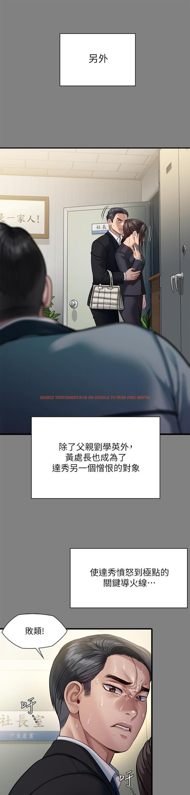 查看漫画傀儡 - 第248話-引誘劉學英到島上的賢兒 - tymanga.com中的950714图片
