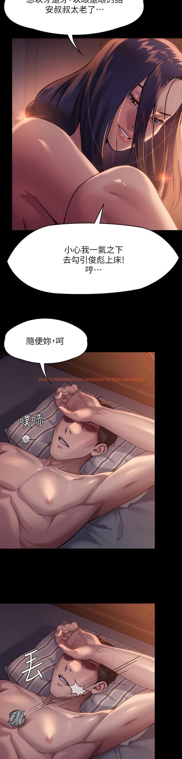 查看漫画傀儡 - 第248話-引誘劉學英到島上的賢兒 - tymanga.com中的950719图片