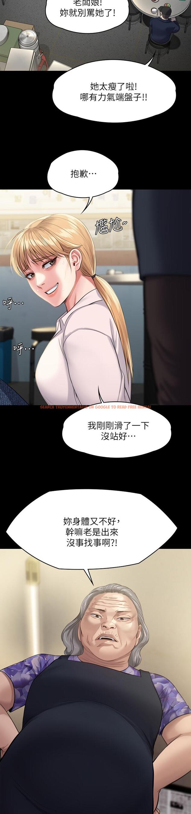 查看漫画傀儡 - 第248話-引誘劉學英到島上的賢兒 - tymanga.com中的950725图片