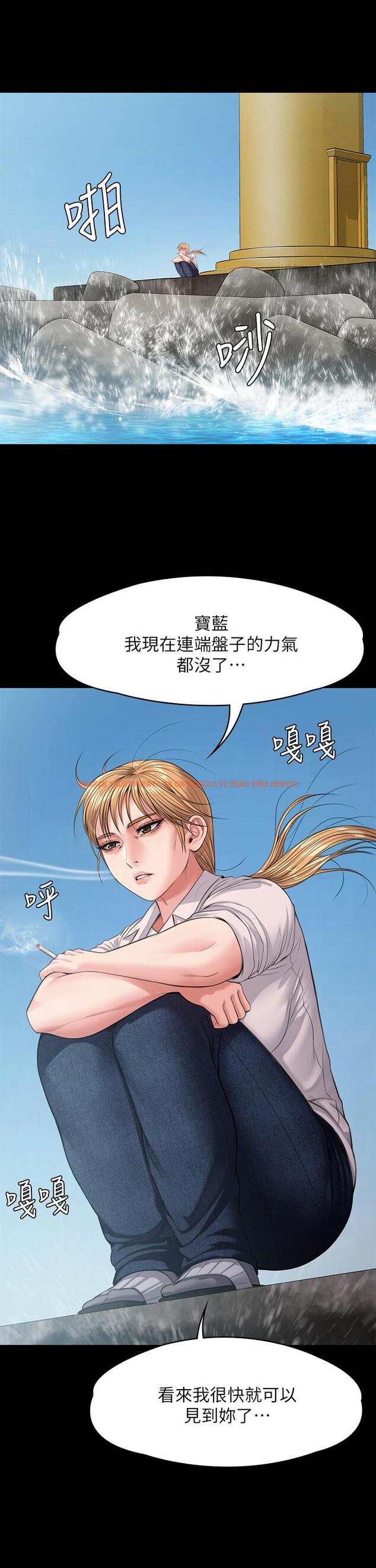 查看漫画傀儡 - 第248話-引誘劉學英到島上的賢兒 - tymanga.com中的950727图片