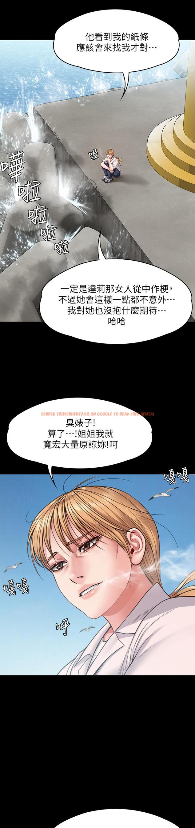 查看漫画傀儡 - 第248話-引誘劉學英到島上的賢兒 - tymanga.com中的950729图片