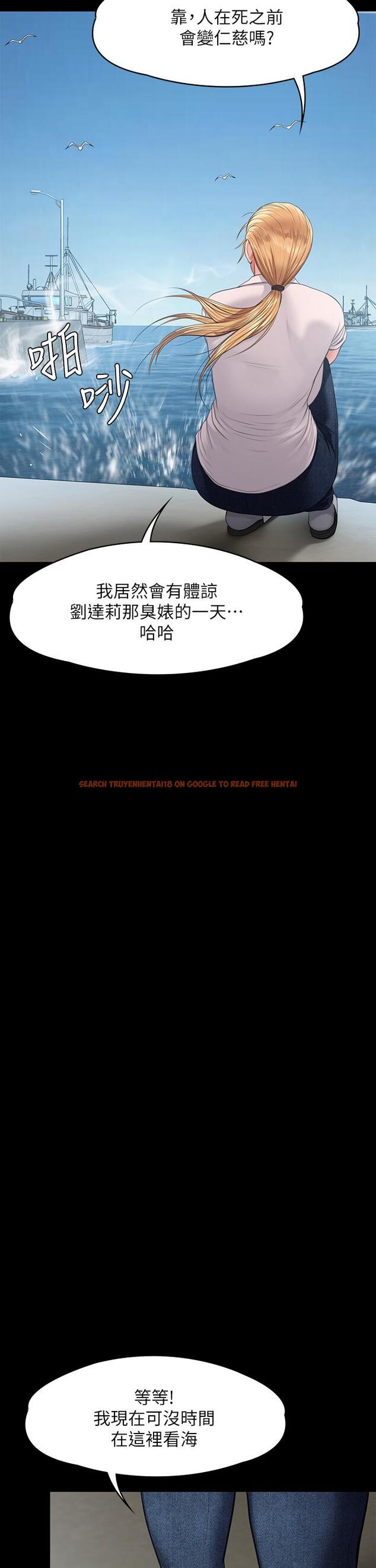 查看漫画傀儡 - 第248話-引誘劉學英到島上的賢兒 - tymanga.com中的950730图片