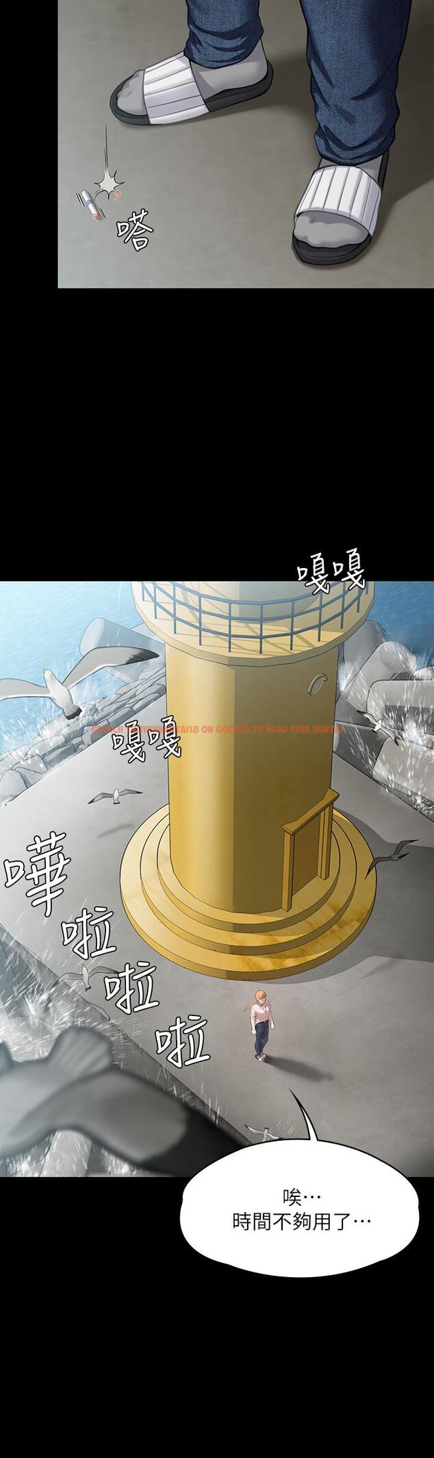 查看漫画傀儡 - 第248話-引誘劉學英到島上的賢兒 - tymanga.com中的950731图片