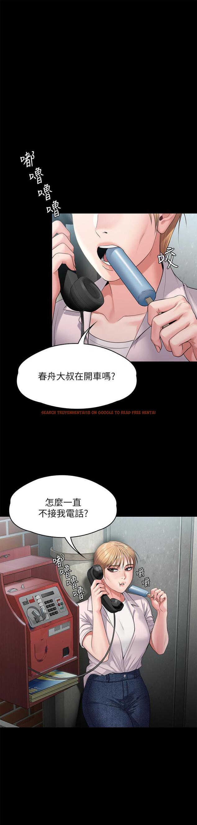 查看漫画傀儡 - 第248話-引誘劉學英到島上的賢兒 - tymanga.com中的950732图片