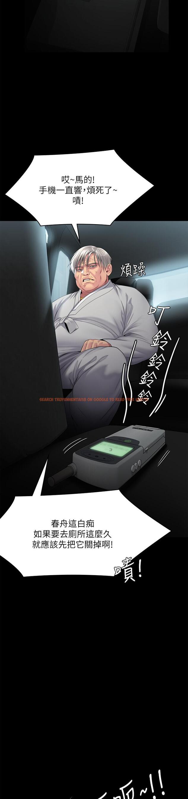 查看漫画傀儡 - 第248話-引誘劉學英到島上的賢兒 - tymanga.com中的950734图片
