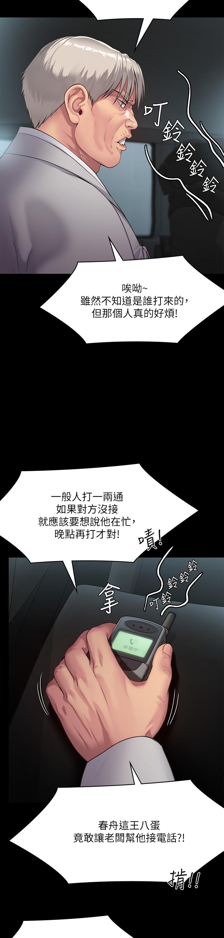 查看漫画傀儡 - 第248話-引誘劉學英到島上的賢兒 - tymanga.com中的950738图片