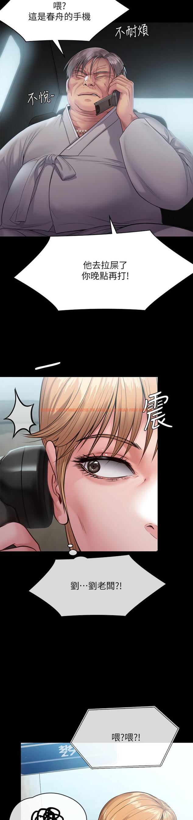 查看漫画傀儡 - 第248話-引誘劉學英到島上的賢兒 - tymanga.com中的950739图片
