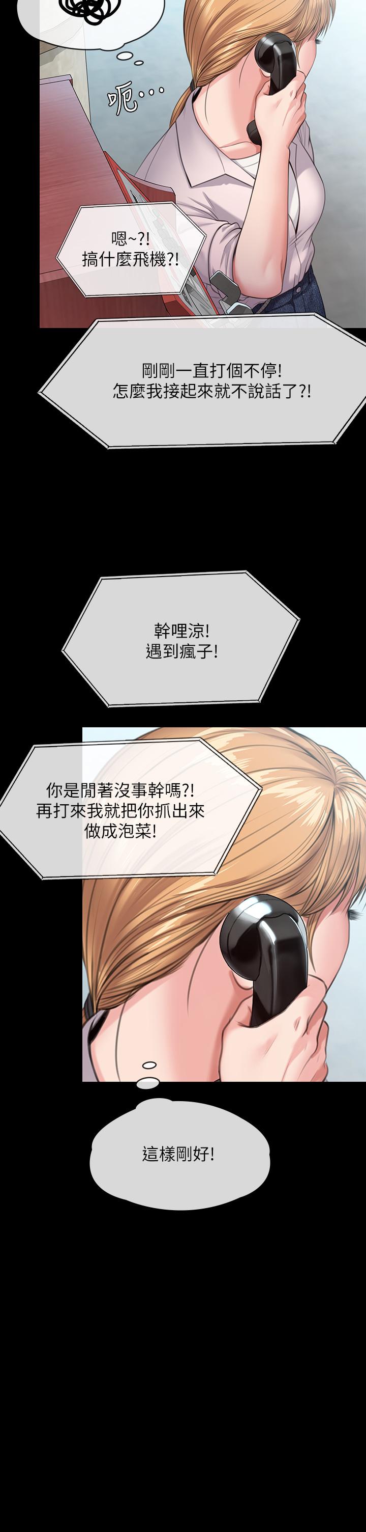 查看漫画傀儡 - 第248話-引誘劉學英到島上的賢兒 - tymanga.com中的950740图片