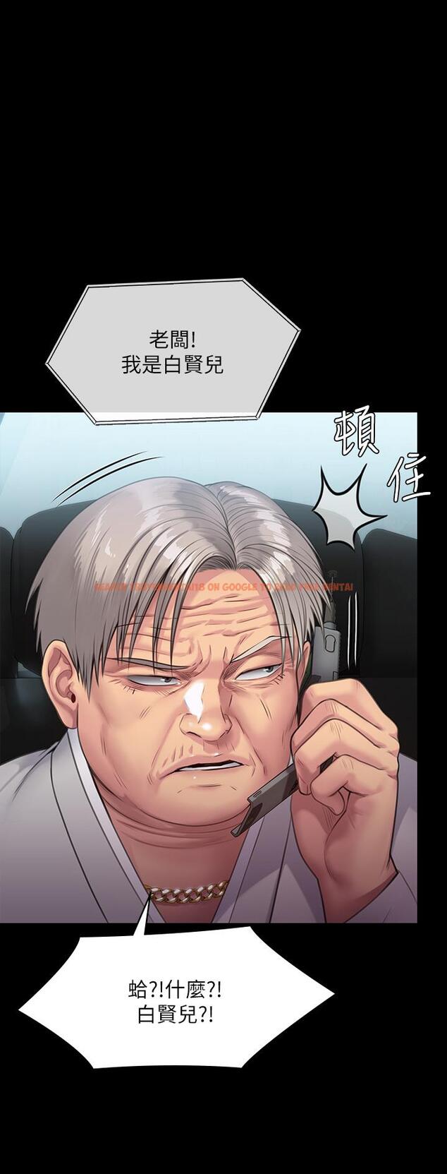 查看漫画傀儡 - 第248話-引誘劉學英到島上的賢兒 - tymanga.com中的950741图片