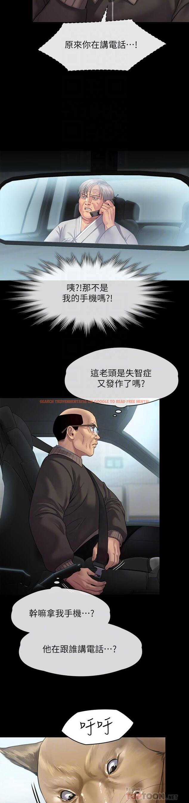 查看漫画傀儡 - 第249話-內射的眼鏡仔 - tymanga.com中的950755图片