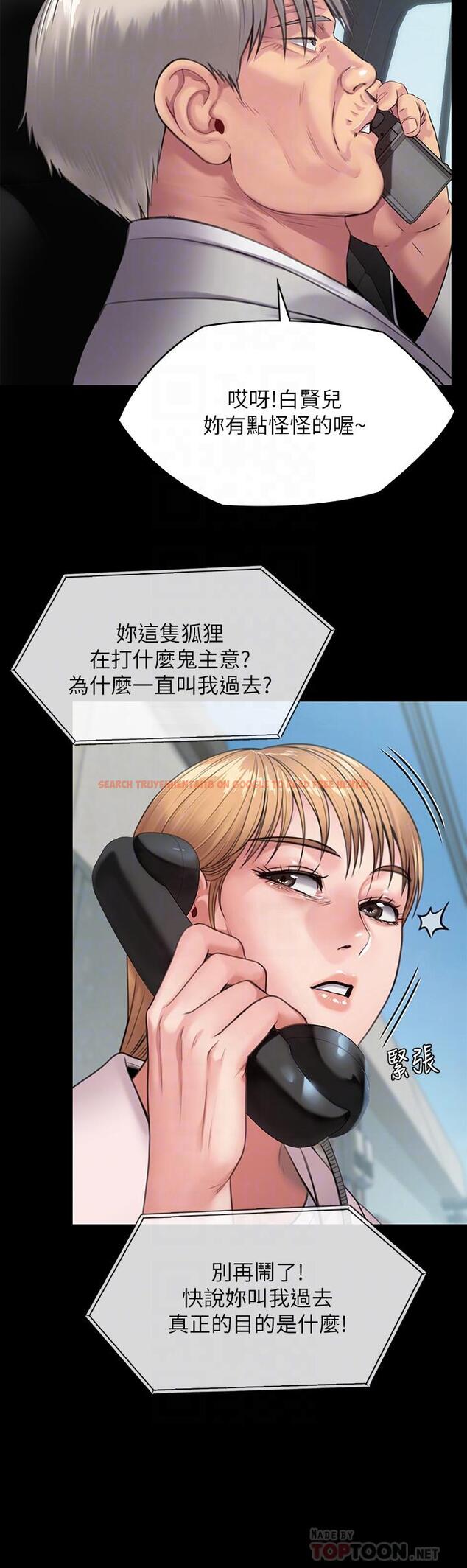 查看漫画傀儡 - 第249話-內射的眼鏡仔 - tymanga.com中的950757图片