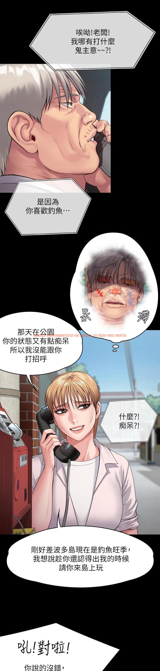 查看漫画傀儡 - 第249話-內射的眼鏡仔 - tymanga.com中的950758图片