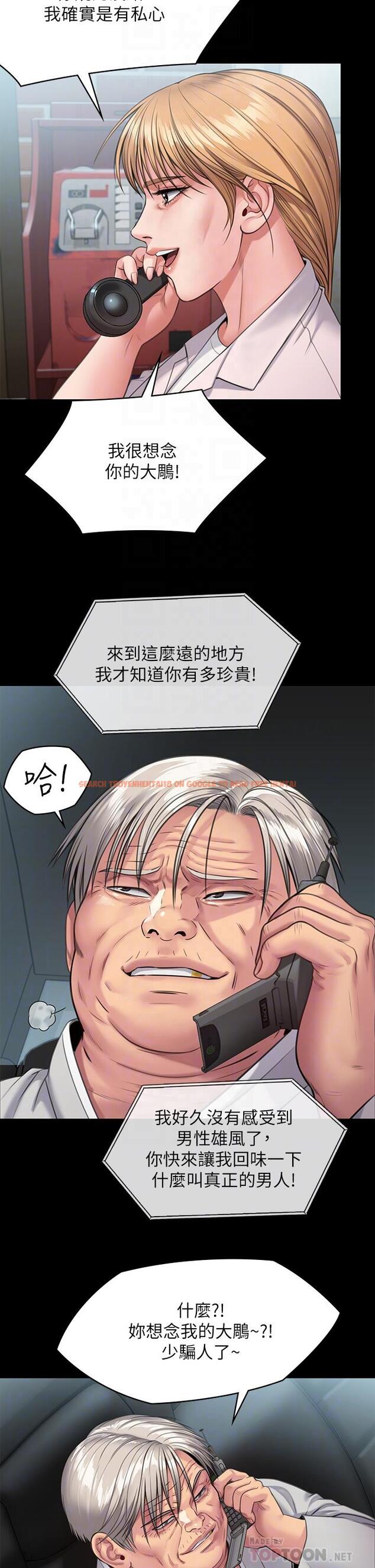 查看漫画傀儡 - 第249話-內射的眼鏡仔 - tymanga.com中的950759图片