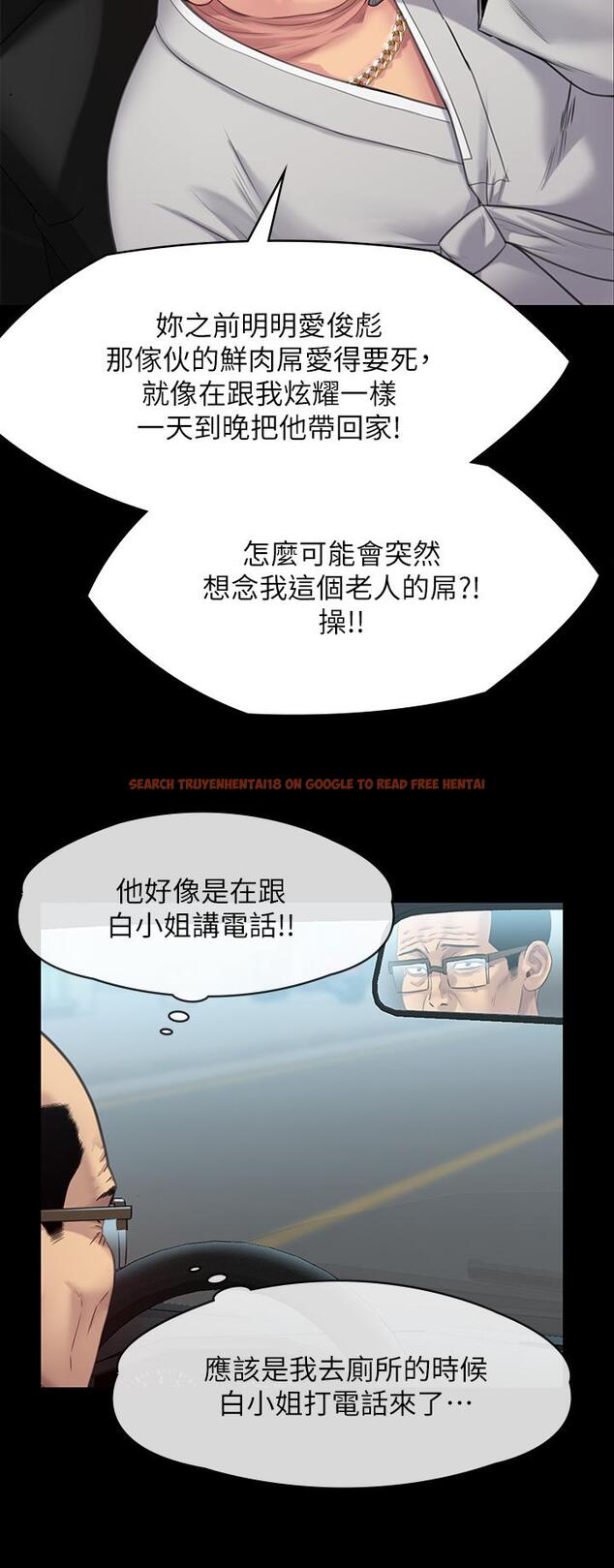 查看漫画傀儡 - 第249話-內射的眼鏡仔 - tymanga.com中的950760图片