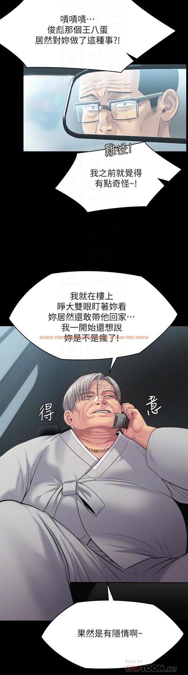 查看漫画傀儡 - 第249話-內射的眼鏡仔 - tymanga.com中的950765图片