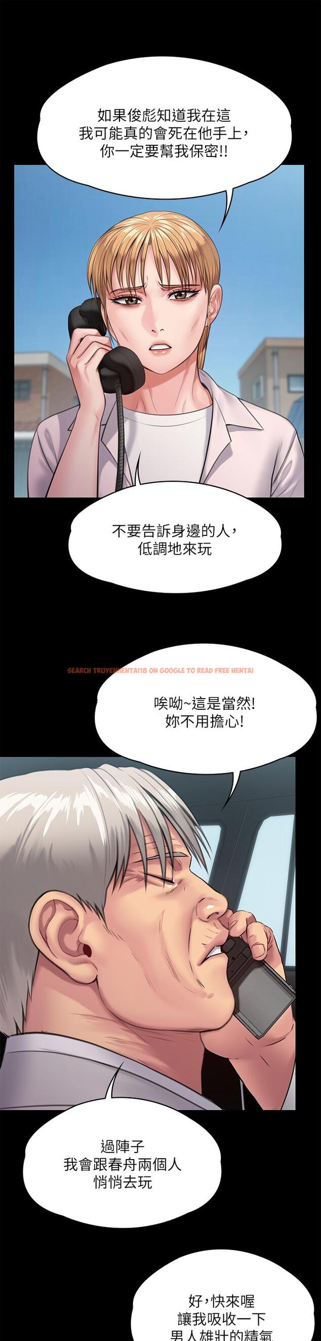 查看漫画傀儡 - 第249話-內射的眼鏡仔 - tymanga.com中的950766图片