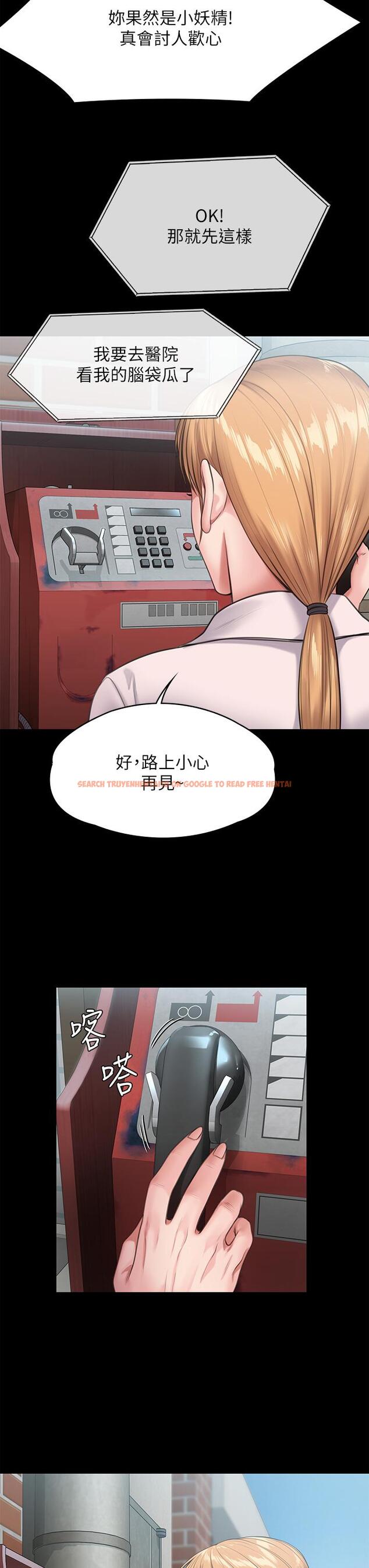 查看漫画傀儡 - 第249話-內射的眼鏡仔 - tymanga.com中的950768图片