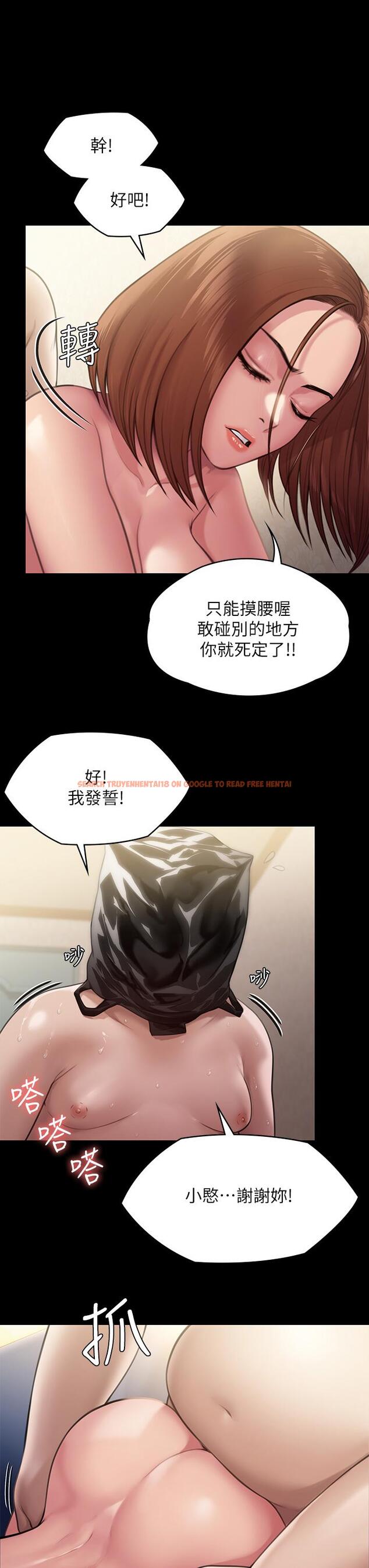 查看漫画傀儡 - 第249話-內射的眼鏡仔 - tymanga.com中的950773图片