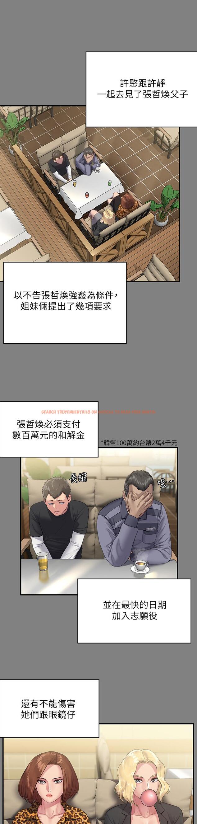查看漫画傀儡 - 第249話-內射的眼鏡仔 - tymanga.com中的950788图片